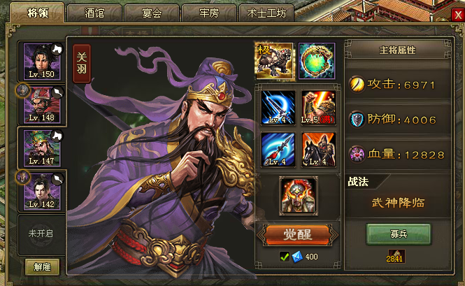 攻城掠地五丈原第一关怎么打