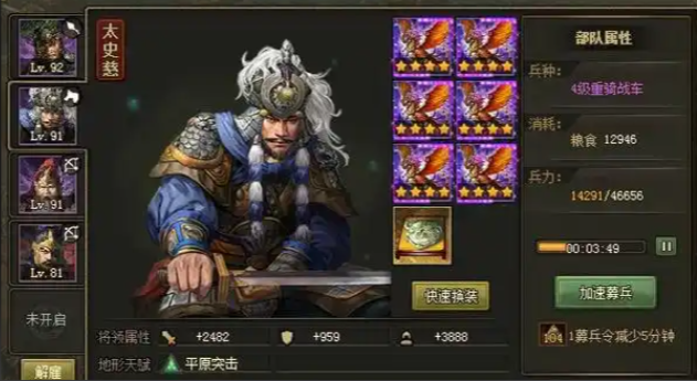 攻城掠地五丈原第一关怎么打