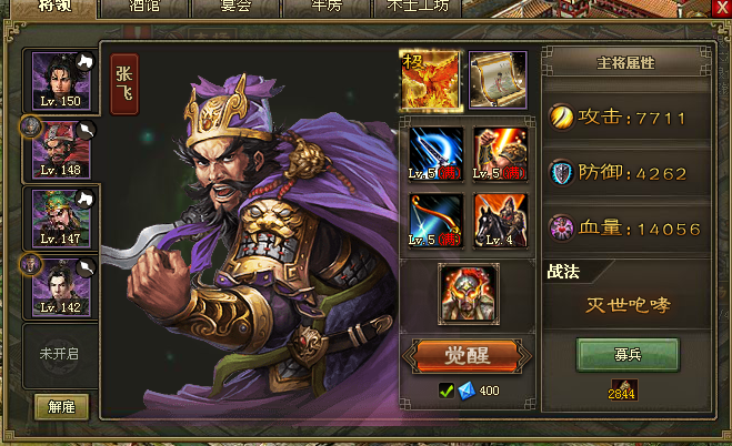 攻城掠地五丈原第一关怎么打