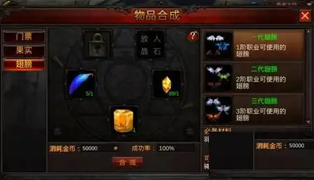 全民奇迹合成怎么玩