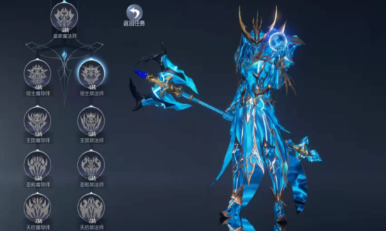 全民奇迹2法师带什么坐骑