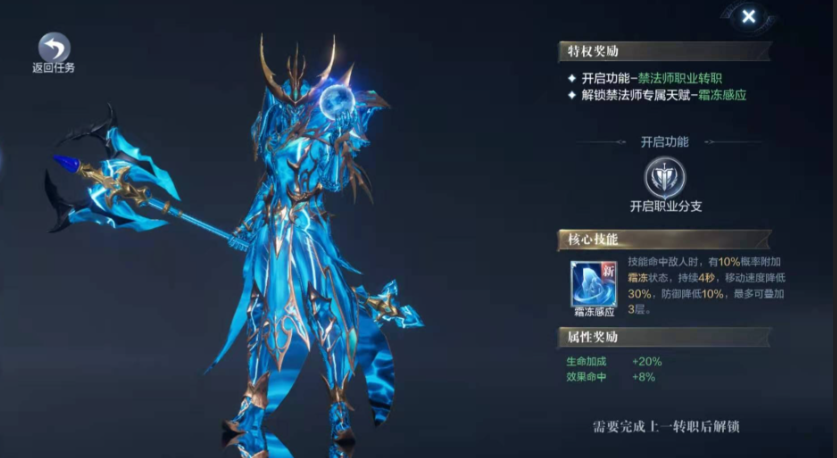 全民奇迹2禁法师怎么玩