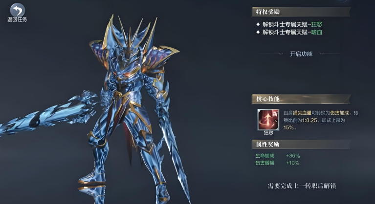 全民奇迹2斗士翎羽怎么选 全民奇迹2斗士翎羽怎么选