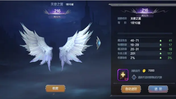 全民奇迹2斗士翎羽怎么选 全民奇迹2斗士翎羽怎么选