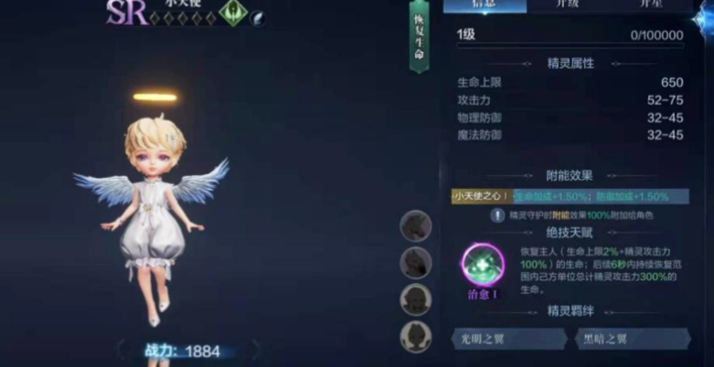 全民奇迹2中最好配什么精灵 全民奇迹2中最好配什么精灵