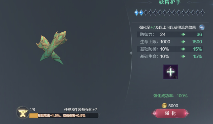 全民奇迹2如何来强化装备