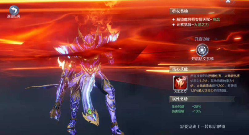 全民奇迹2禁法师怎么玩