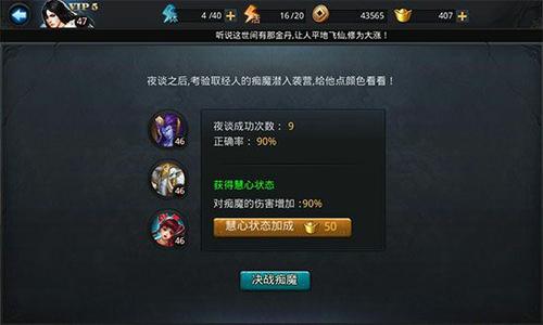 乱斗西游81级篝火奖励是什么