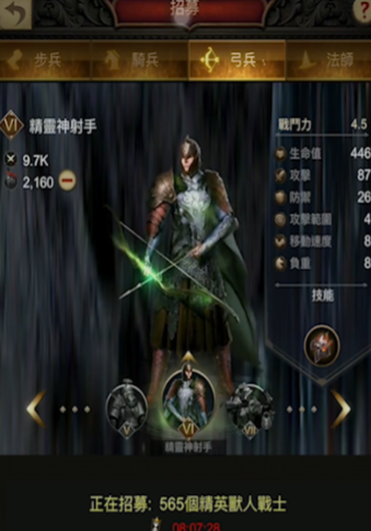 战火与秩序攻略用什么兵种打