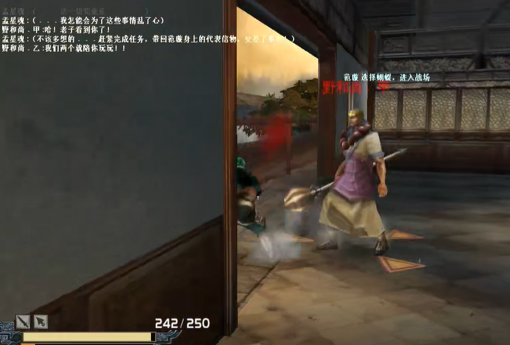 流星蝴蝶剑皇天城怎么通关的