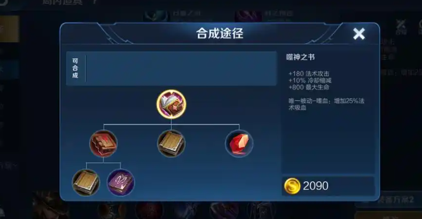 王者荣耀强势英雄出装出什么