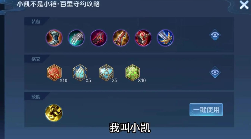 王者荣耀怎样编辑出装