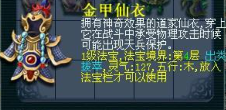 梦幻西游盘丝洞用什么法宝