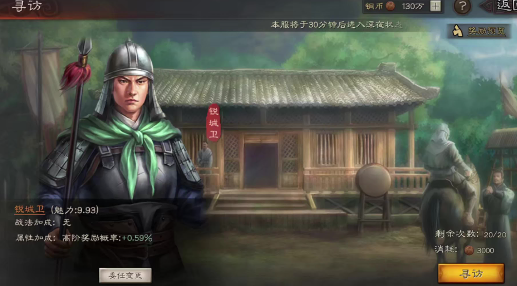 三国志战略版如何得到步练师