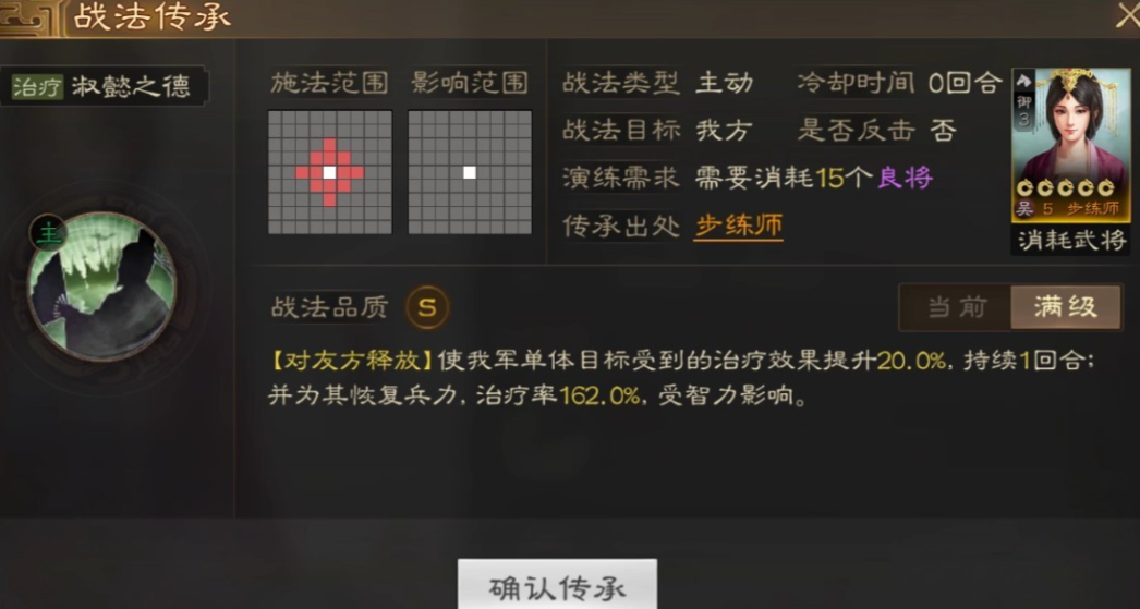 三国志战略版如何得到步练师