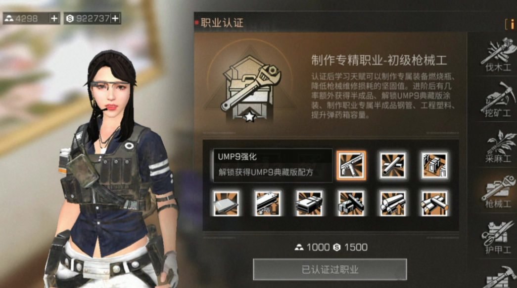 明日之后不想打架选什么职业