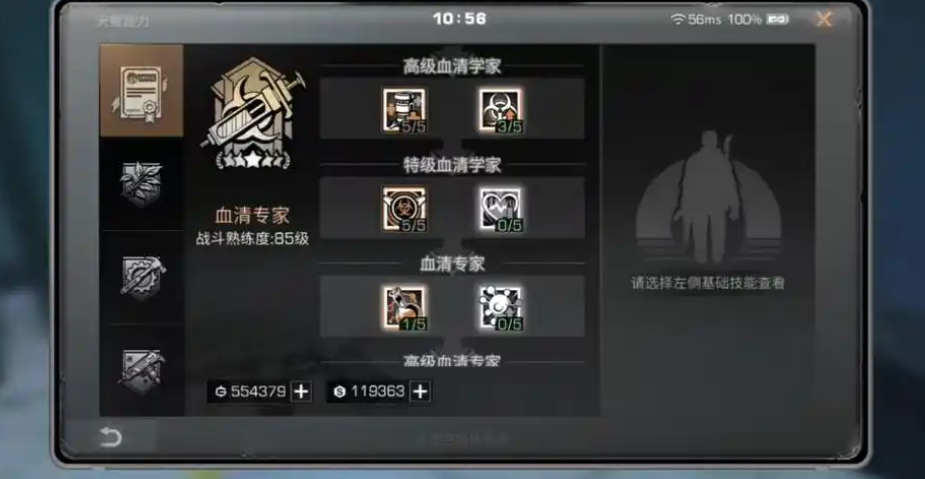 明日之后上班族玩什么职业