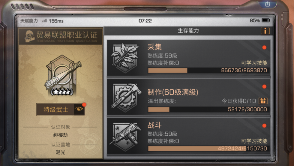 明日之后70级什么职业好