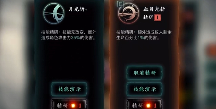 影之刃3轻羽哪些不是地面技能