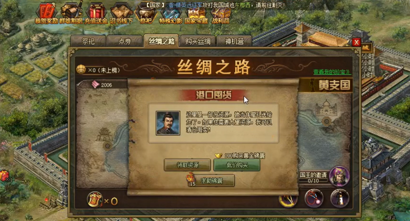 攻城掠地如何走4珍宝