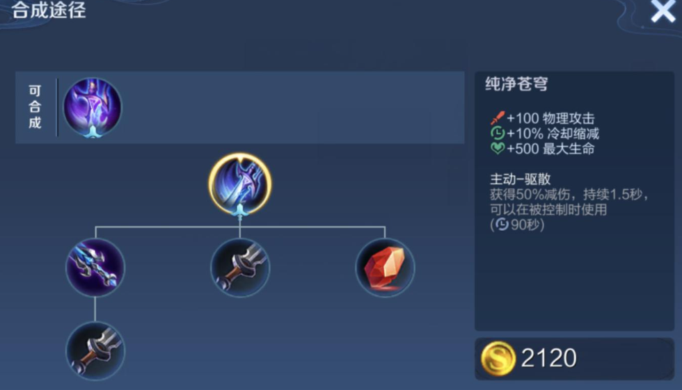 王者荣耀边路谁最佳怎么出装