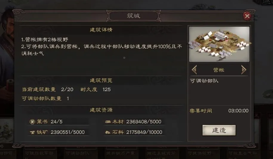 三国志战略版怎么解除自动加速