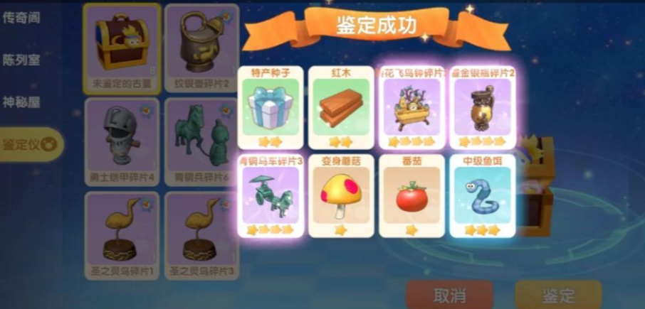 摩尔庄园车子怎么放进去 摩尔庄园车子怎么放进去