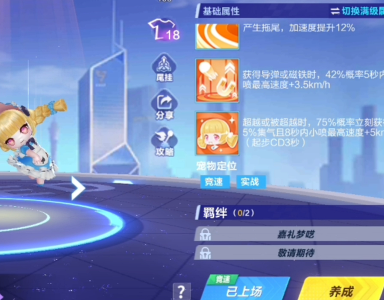 qq飞车手游车队币宠物哪个好 qq飞车手游车队币宠物哪个好