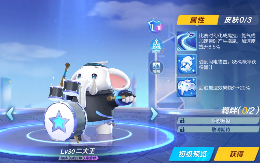 qq飞车手游车队币宠物哪个好 qq飞车手游车队币宠物哪个好