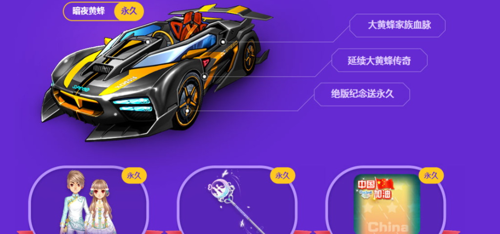 qq飞车手游8天必得永久a车哪个好