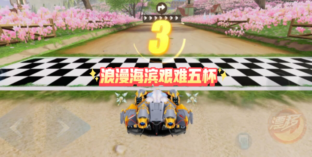 qq飞车手游8天必得永久a车哪个好 qq飞车手游8天必得永久a车哪个好