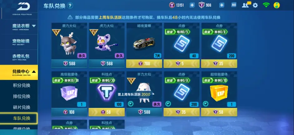 qq飞车手游车队宠物竞速哪个好