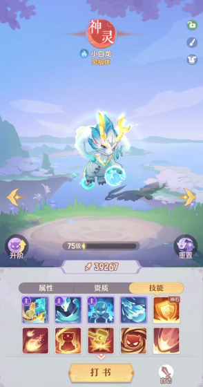 长安幻想青丘神兽用哪个 长安幻想青丘神兽用哪个