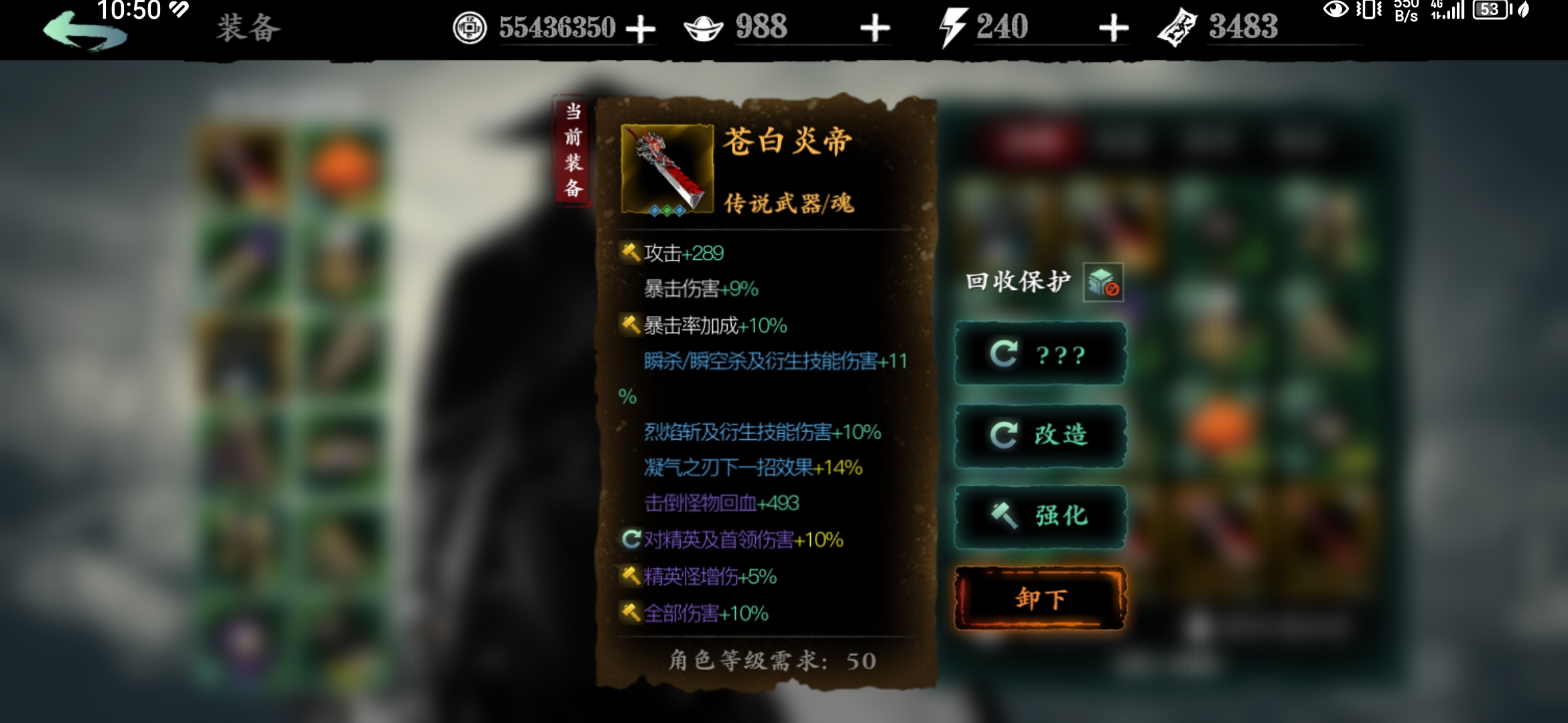 影之刃3在什么地方开启刻印重刻