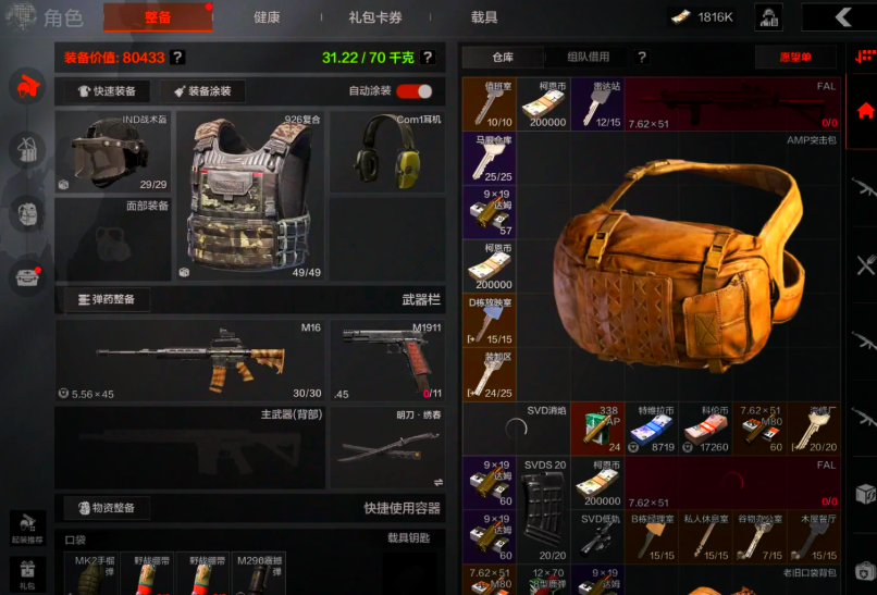 暗区突围上分打什么图 暗区突围上分打什么图