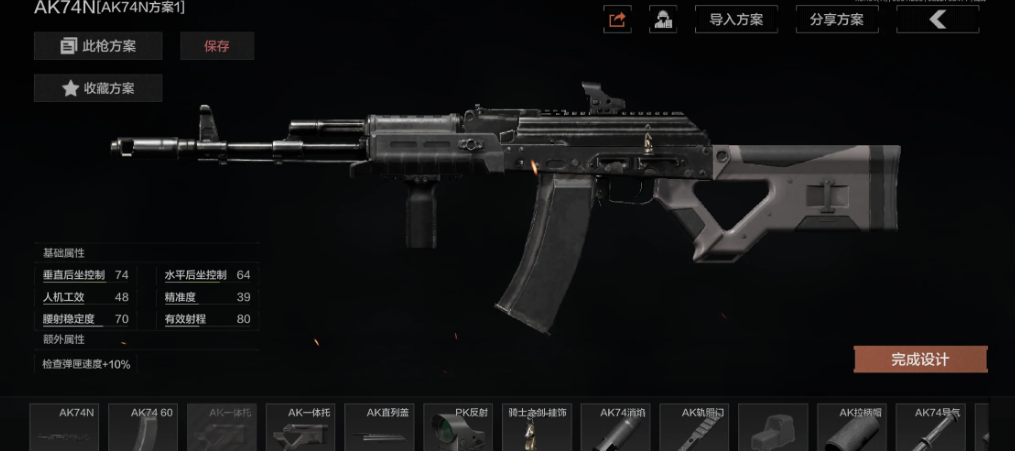 暗区突围中期用什么枪