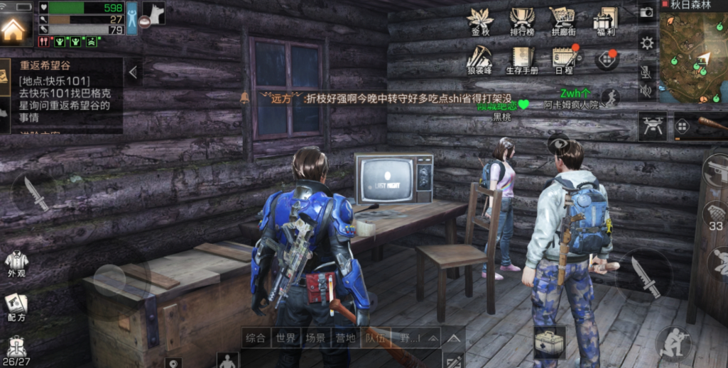 明日之后第四季任务板在哪