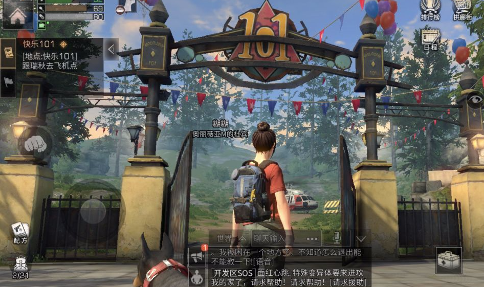 明日之后第四季任务板在哪 明日之后第四季任务板在哪