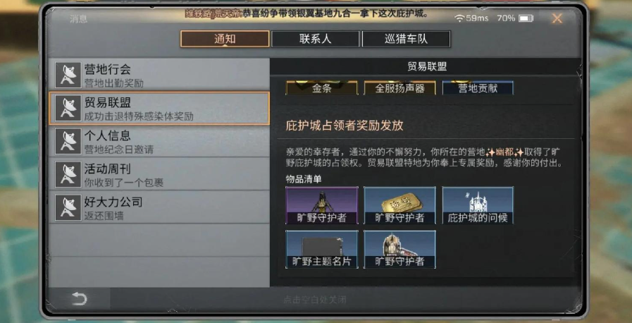 明日之后第四季任务板在哪 明日之后第四季任务板在哪