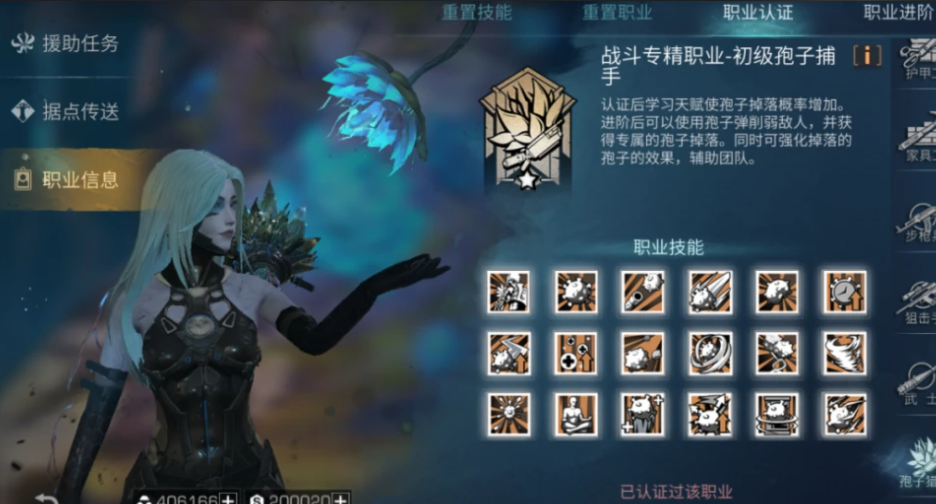 明日之后选什么战斗职业好