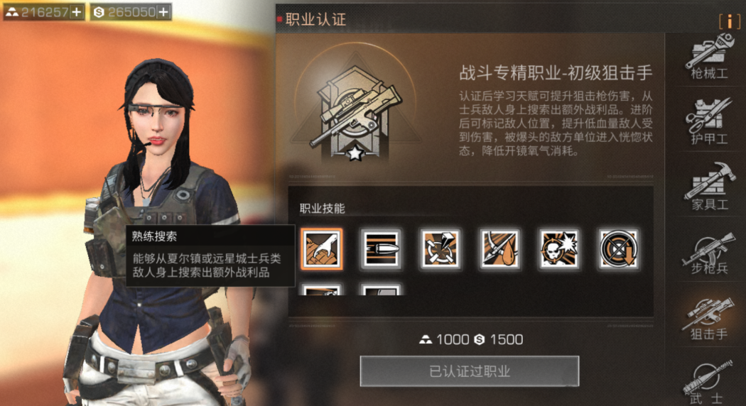 明日之后选什么战斗职业好