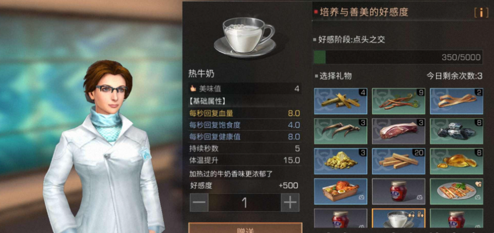 明日之后费尔南多送什么好感最快 明日之后费尔南多送什么好感最快