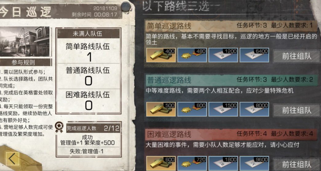 明日之后微氪玩家应该买什么