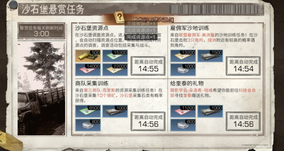 明日之后微氪玩家应该买什么