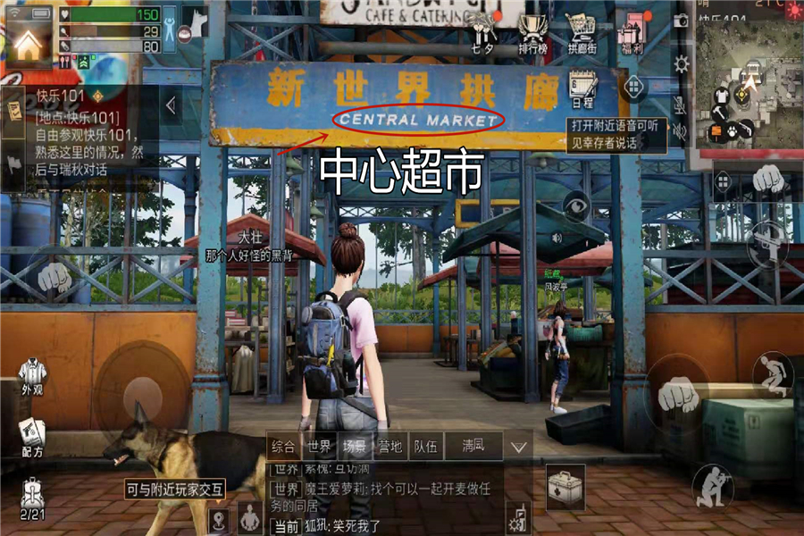 明日之后职业哪里能选