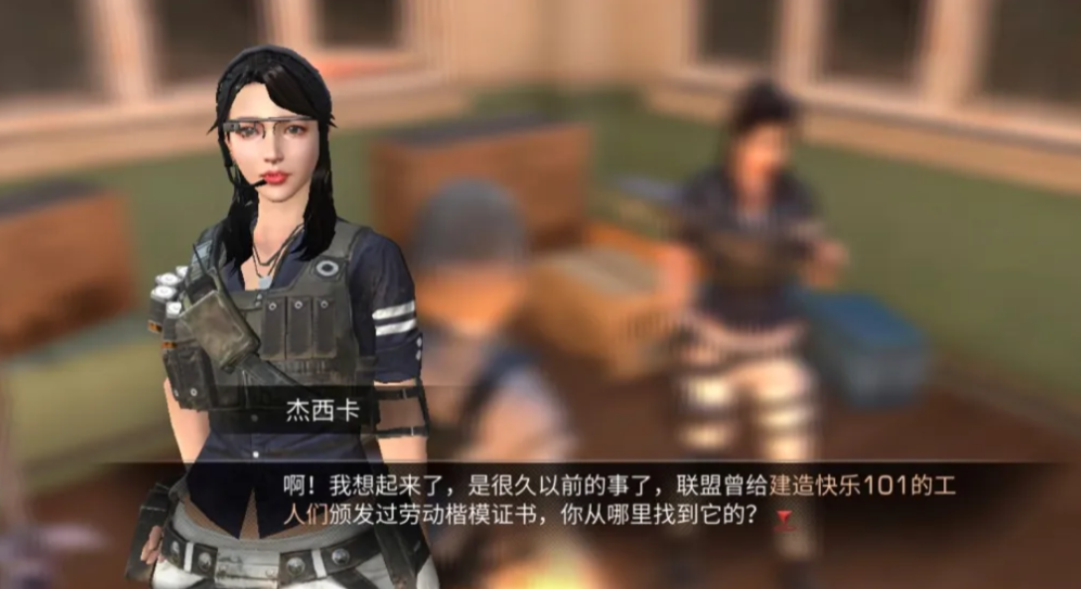 明日之后职业哪里能选