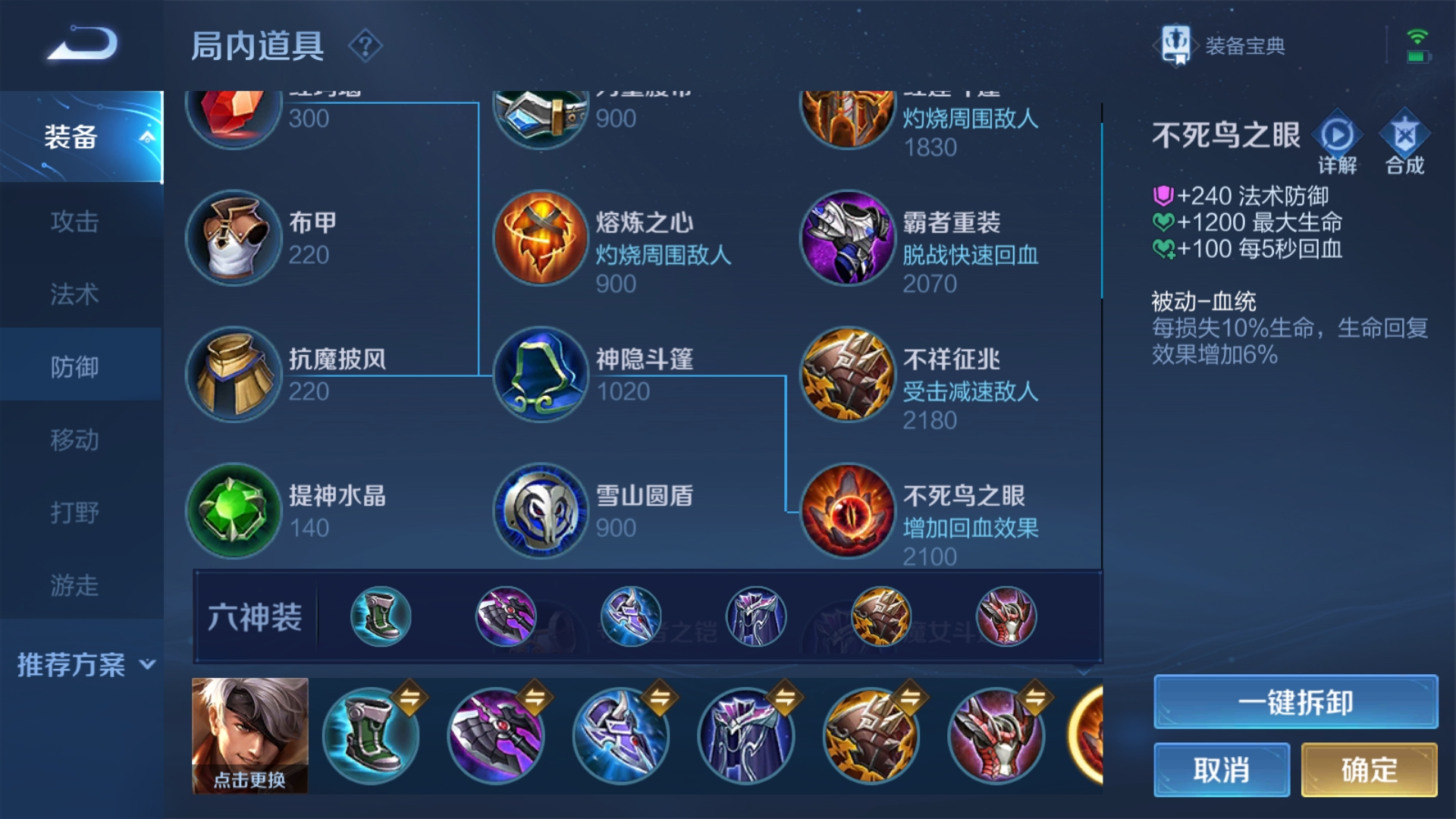 王者荣耀黄刀夏侯怎么出装
