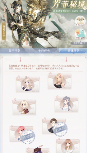 奇迹暖暖活跃度怎么提高