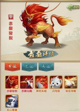 大掌门2异兽培养哪个