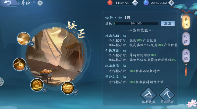 新笑傲江湖副业哪个赚钱